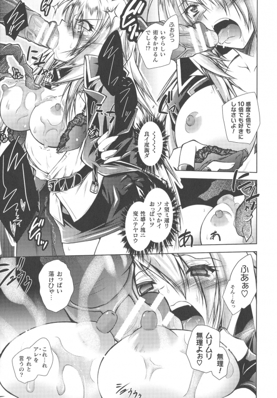 [Parfait] Dain Sleif_136