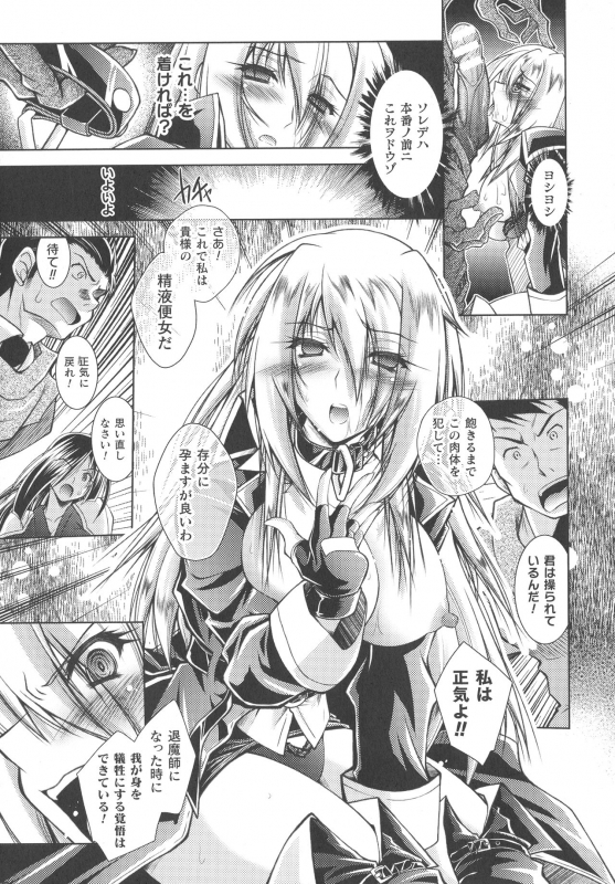 [Parfait] Dain Sleif_140