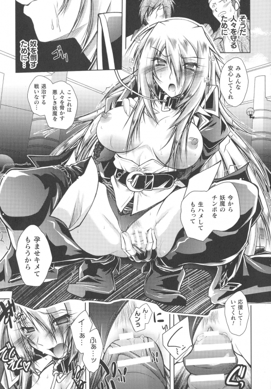 [Parfait] Dain Sleif_142