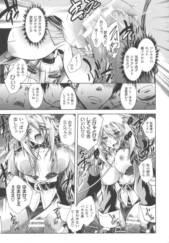 [Parfait] Dain Sleif_144