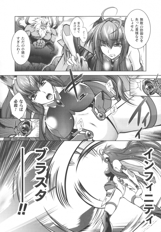 [Parfait] Dain Sleif_153