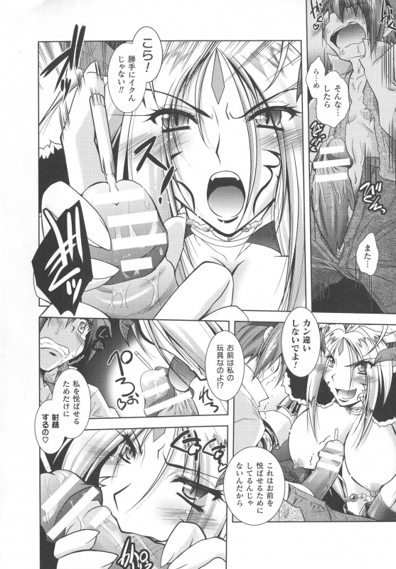 [Parfait] Dain Sleif_183