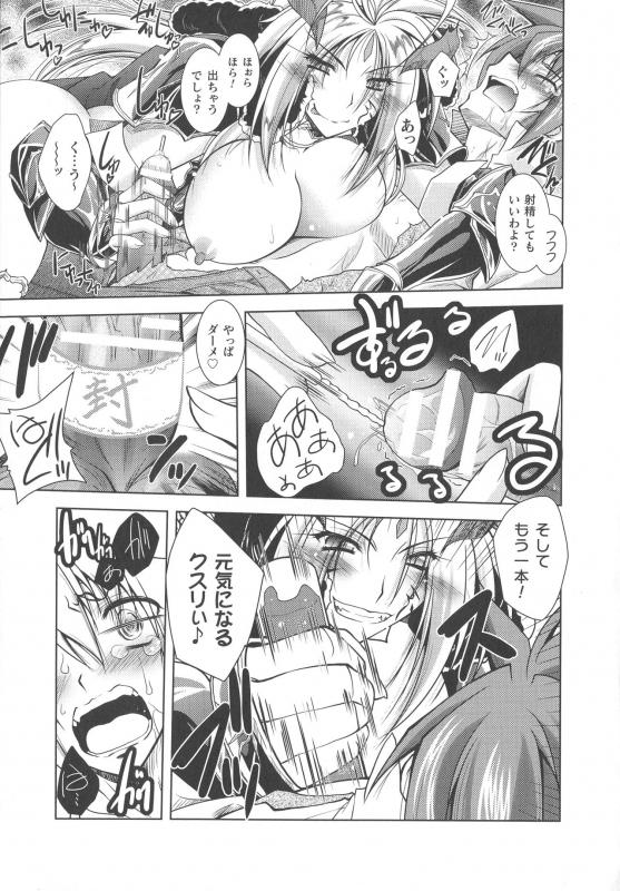 [Parfait] Dain Sleif_184