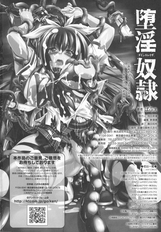 [Parfait] Dain Sleif_193