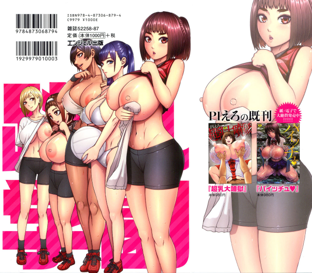 [Piero] Chounyuu Gakuen_001