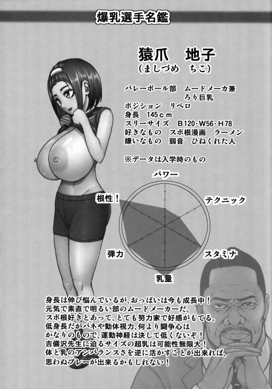 [Piero] Chounyuu Gakuen_075