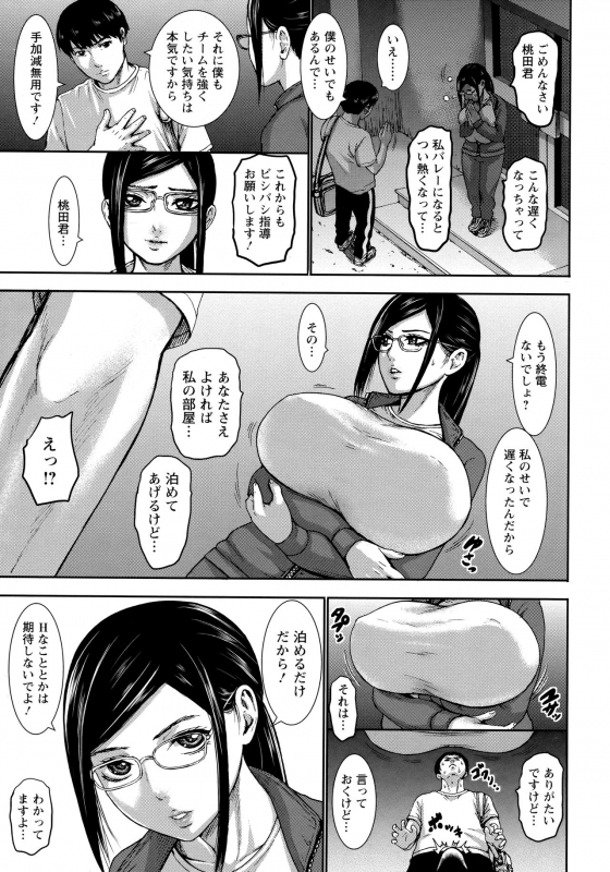 [Piero] Chounyuu Gakuen_103