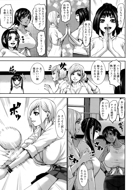 [Piero] Chounyuu Gakuen_127