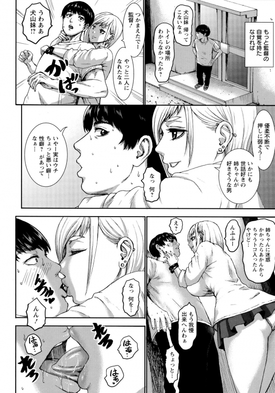 [Piero] Chounyuu Gakuen_130