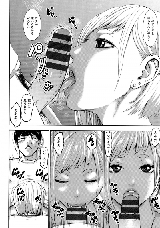 [Piero] Chounyuu Gakuen_132