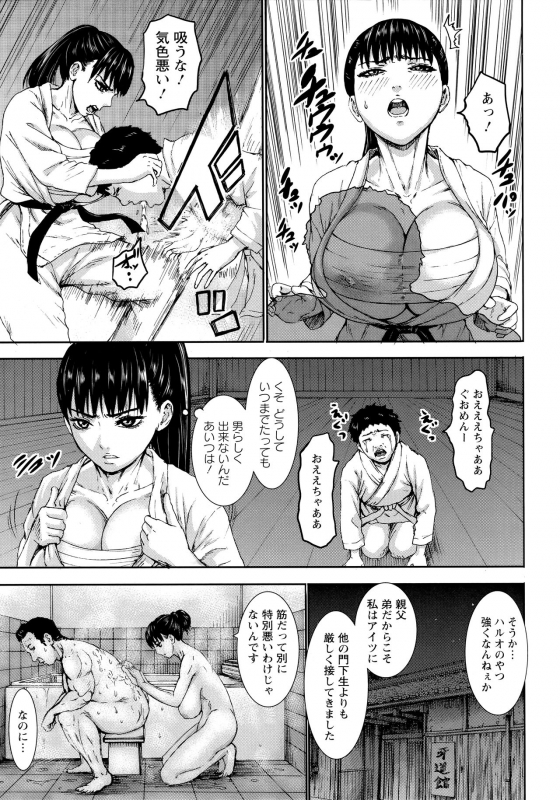 [Piero] Chounyuu Gakuen_201