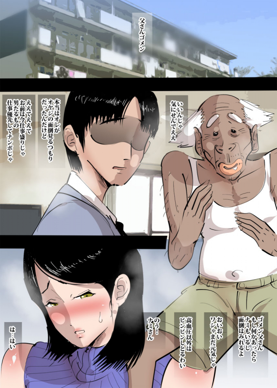 [Pietoro] Gifu to Sundara Byou de Netoraremashita._11