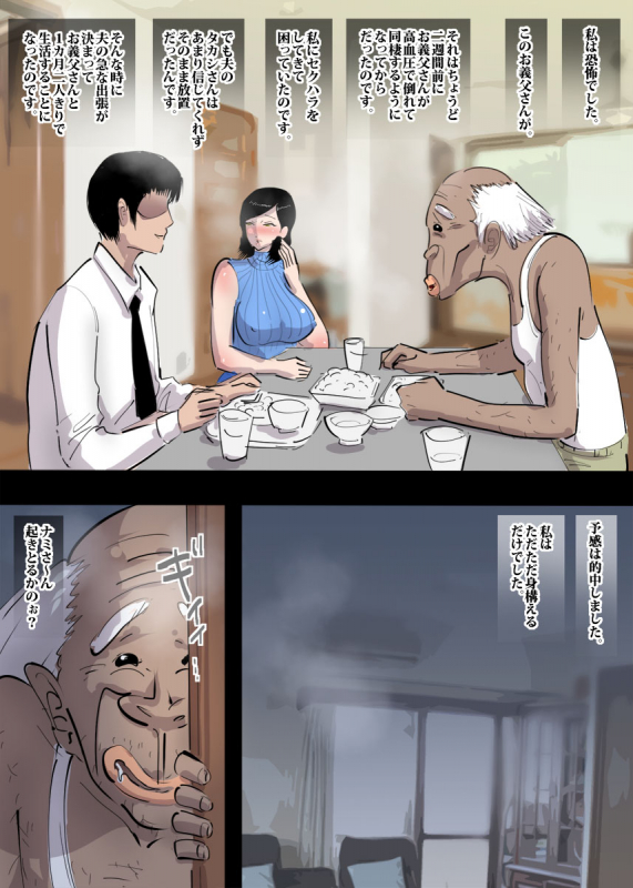 [Pietoro] Gifu to Sundara Byou de Netoraremashita._13