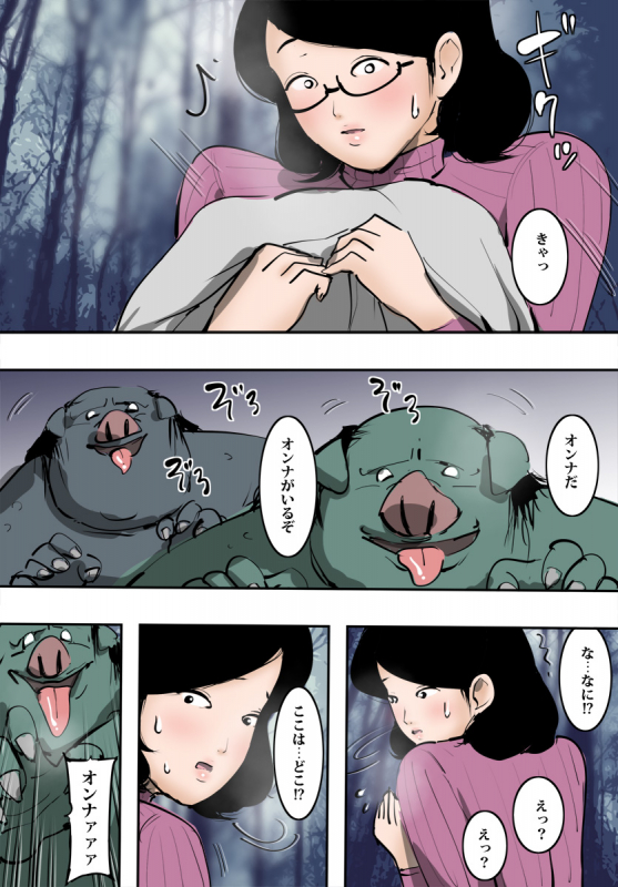 [Pietoro] Hitozuma ga Orc to Attara Byou de Hamerareta._19