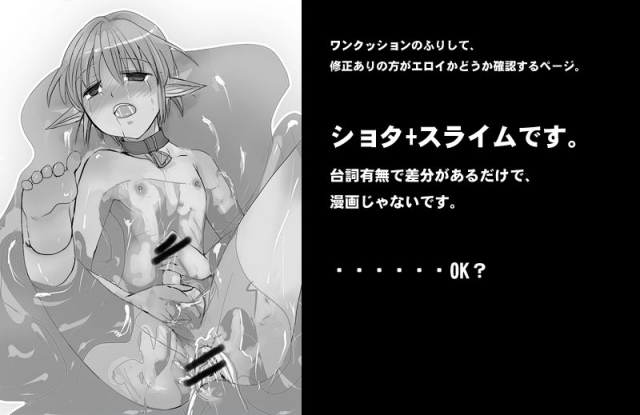 [Pixiv] Shota Elf Kanahito (3263669) BL_023