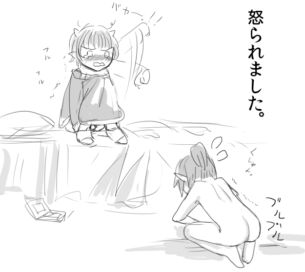 [Pixiv] Shota Elf Kanahito (3263669) BL_639