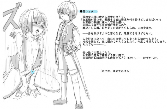[Pixiv] Shota Elf Kanahito (3263669) BL_718