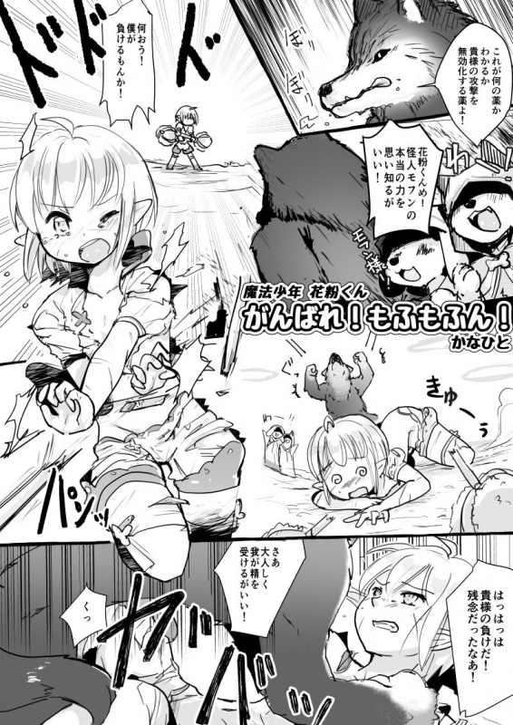 [Pixiv] Shota Elf Kanahito (3263669) BL_777