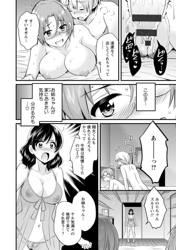 [Pon Takahanada] Ottori Midara na Mikami-san [Digital]_035