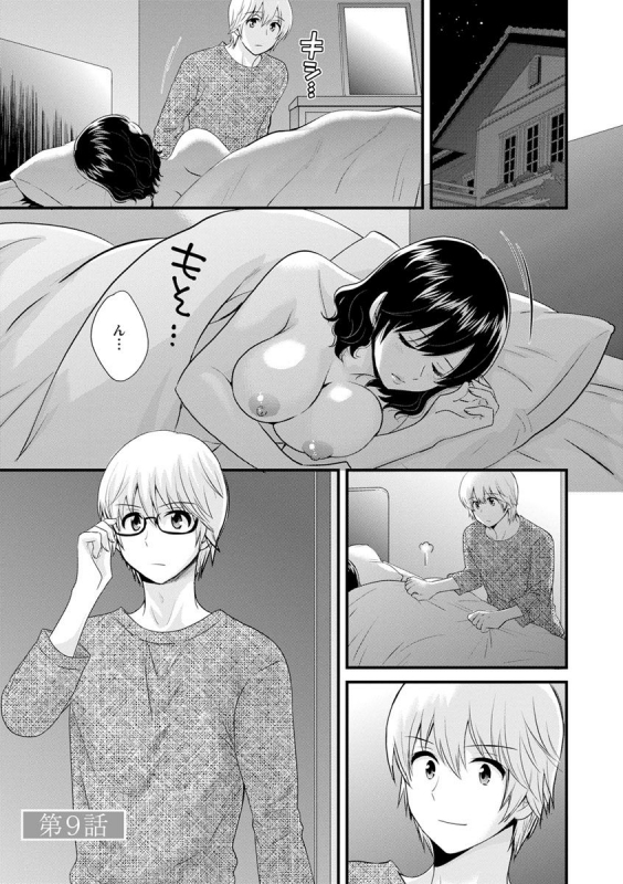 [Pon Takahanada] Ottori Midara na Mikami-san [Digital]_154