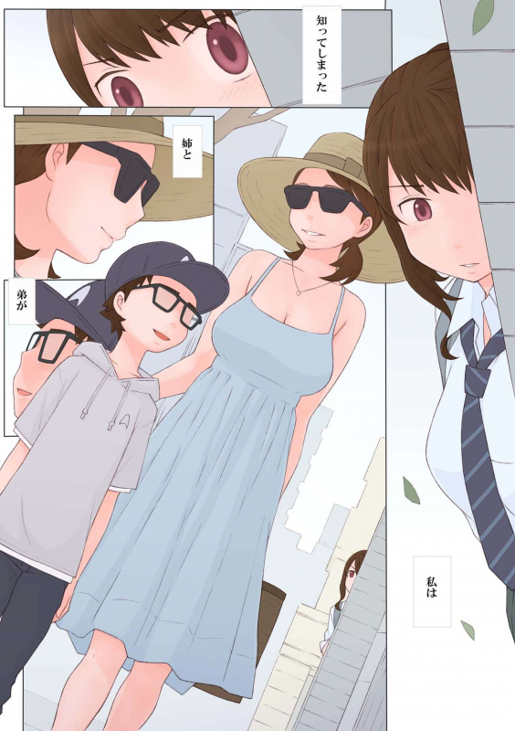 [Ponpharse] Ayashii Kankei_02