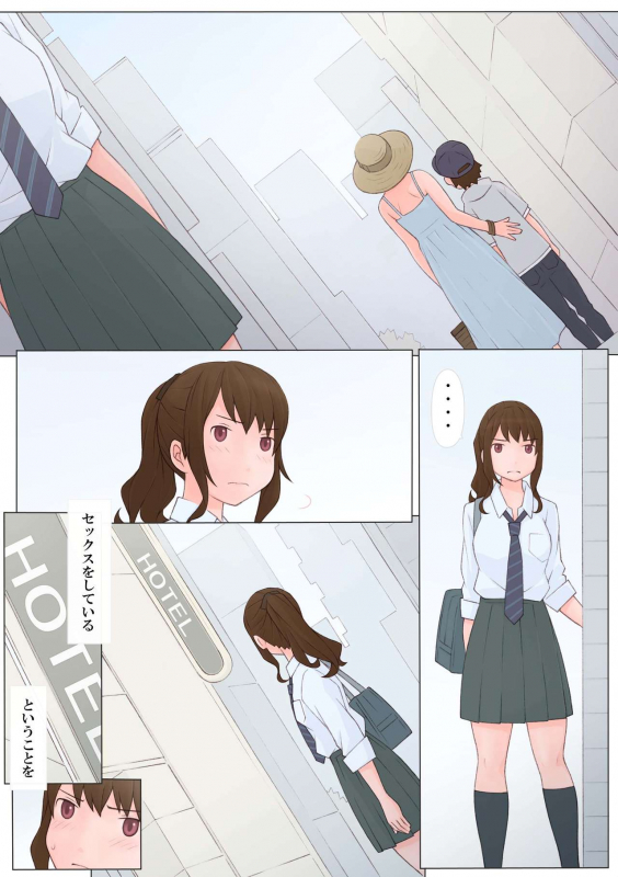 [Ponpharse] Ayashii Kankei_03