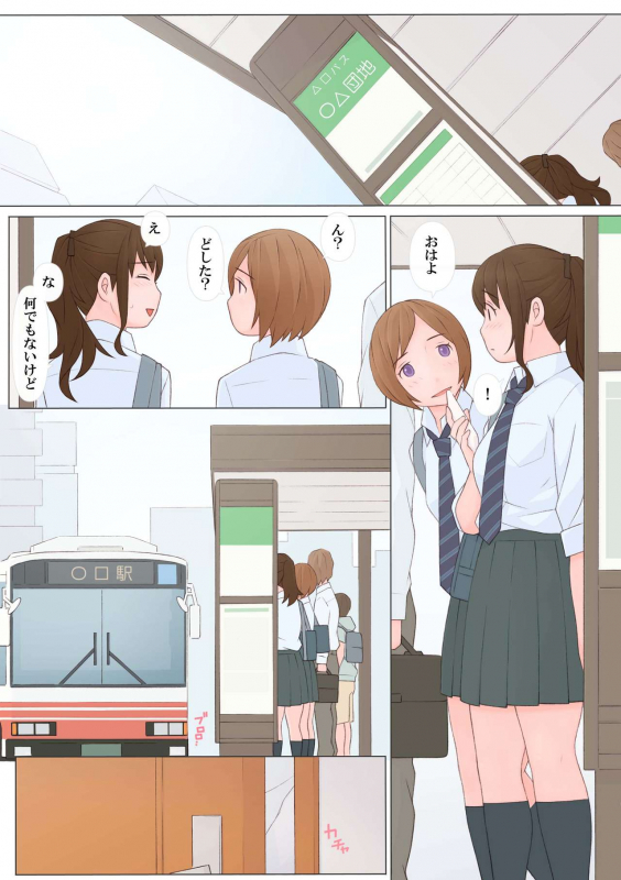 [Ponpharse] Ayashii Kankei_35