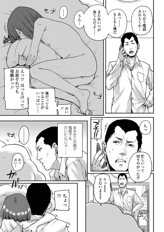 [Ponsuke] Amayadori (Chibikko H) [Decensored]_04