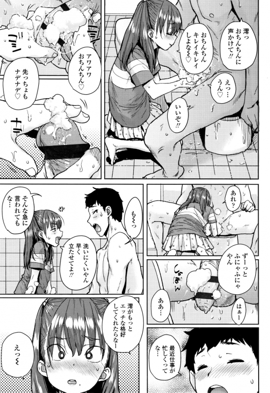 [Ponsuke] Loli to Asobo_011