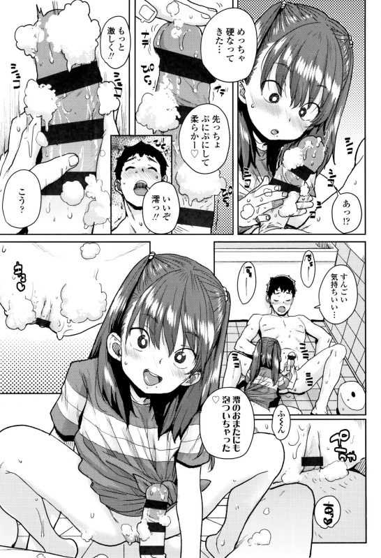 [Ponsuke] Loli to Asobo_013