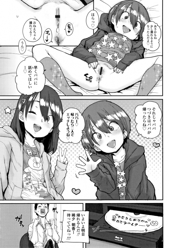 [Ponsuke] Loli to Asobo_031