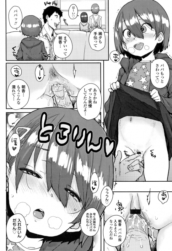 [Ponsuke] Loli to Asobo_034
