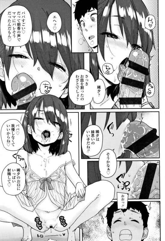 [Ponsuke] Loli to Asobo_041