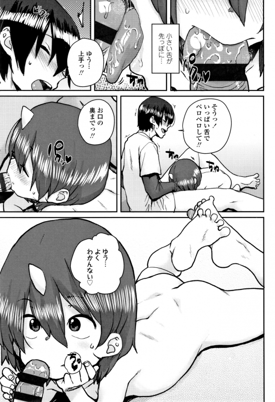 [Ponsuke] Loli to Asobo_089