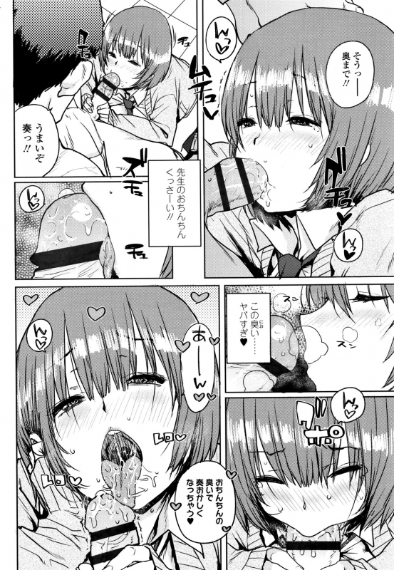 [Ponsuke] Loli to Asobo_162