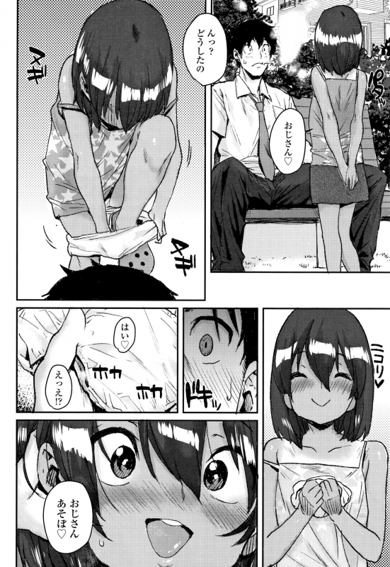 [Ponsuke] Loli to Asobo_168