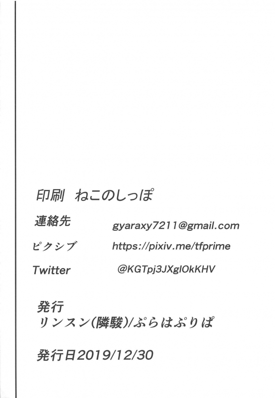 [Prahapripa (Rinsun)] Shijou Takane Geinou Ochi 3 (THE IDOLM@STER)_20