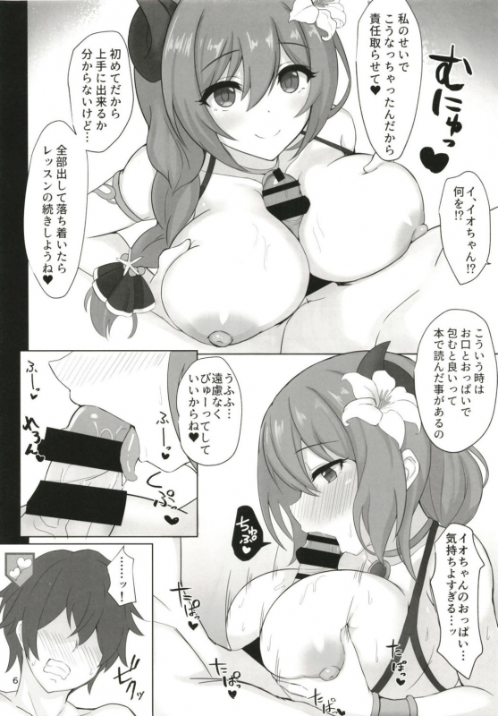 [Pribnow Box (Matsumotoke Goaiyou)] Love Steal (Princess Connect! ReDive) [Digital]_04