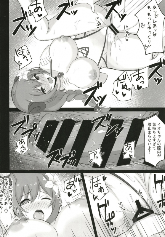 [Pribnow Box (Matsumotoke Goaiyou)] Love Steal (Princess Connect! ReDive) [Digital]_10