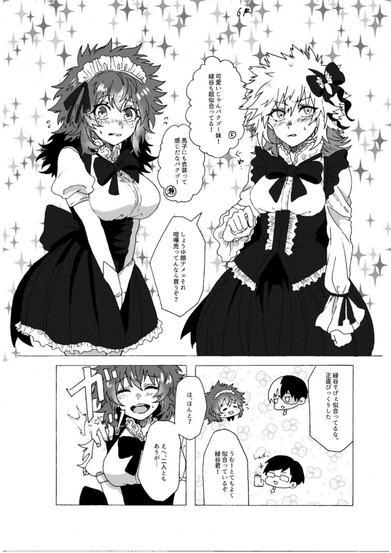 [Prune (Umeno)] Last Order wa Kaiten Mae! (Boku no Hero Academia) [Digital]_07