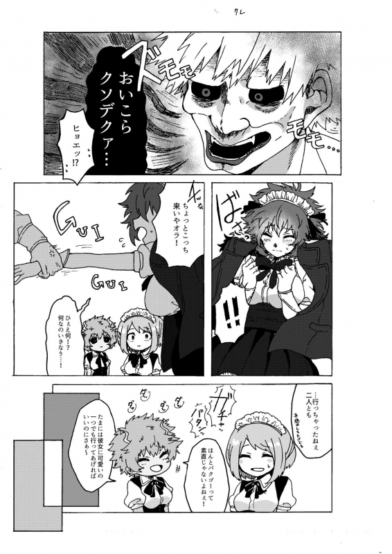 [Prune (Umeno)] Last Order wa Kaiten Mae! (Boku no Hero Academia) [Digital]_08