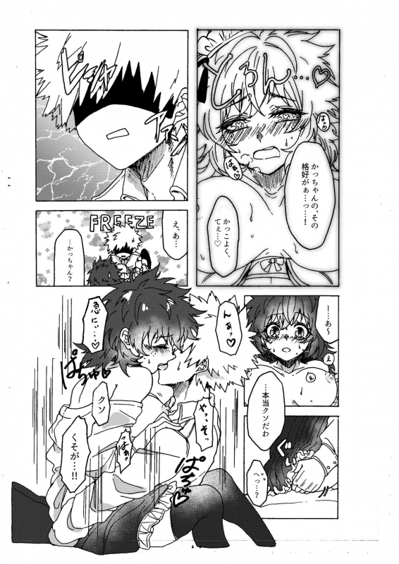 [Prune (Umeno)] Last Order wa Kaiten Mae! (Boku no Hero Academia) [Digital]_12