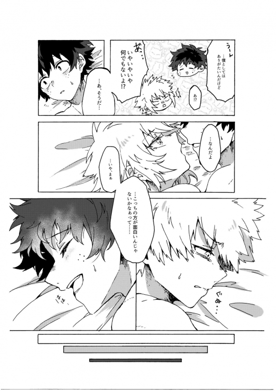 [Prune (Umeno)] Last Order wa Kaiten Mae! (Boku no Hero Academia) [Digital]_24