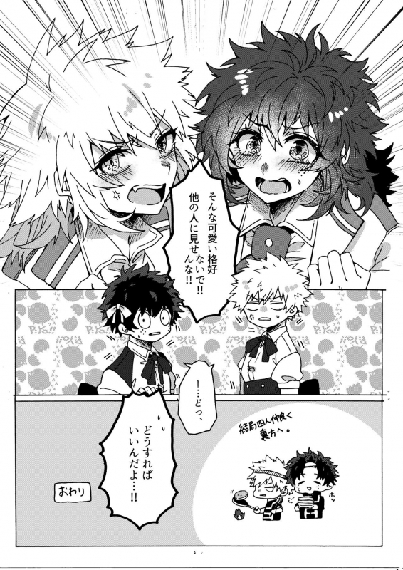 [Prune (Umeno)] Last Order wa Kaiten Mae! (Boku no Hero Academia) [Digital]_28