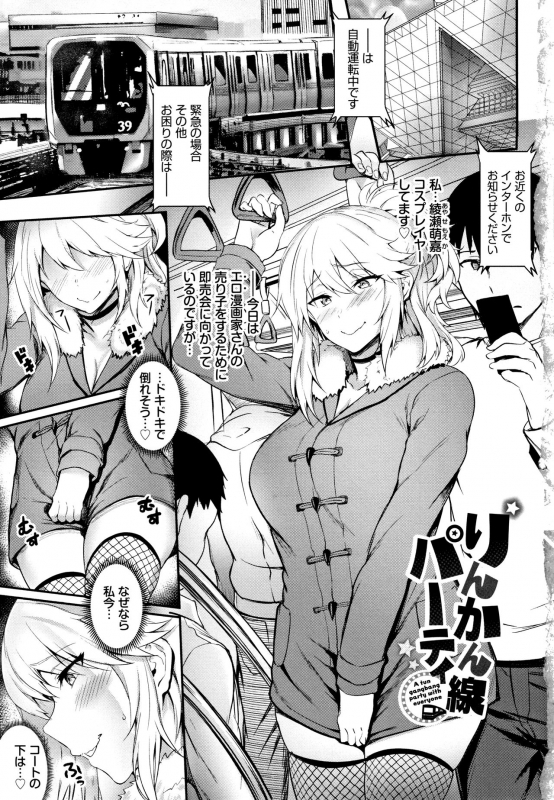 [Puyocha] Onaho Bitch_007