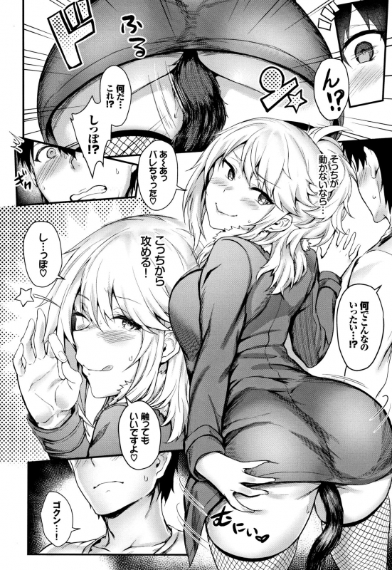 [Puyocha] Onaho Bitch_010