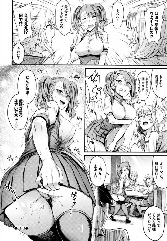 [Puyocha] Onaho Bitch_086