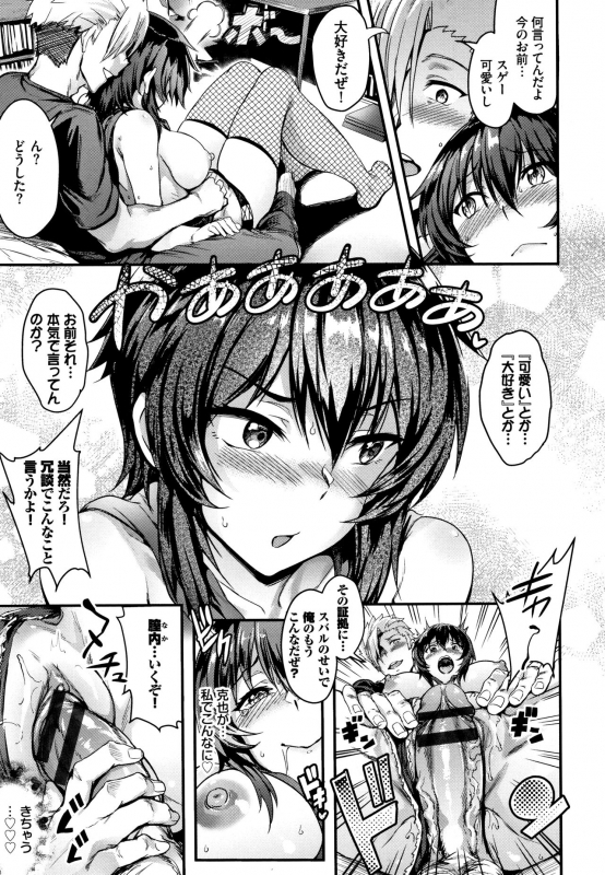 [Puyocha] Onaho Bitch_097