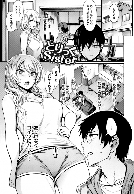 [Puyocha] Onaho Bitch_109