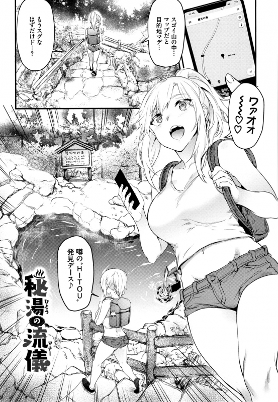 [Puyocha] Onaho Bitch_171